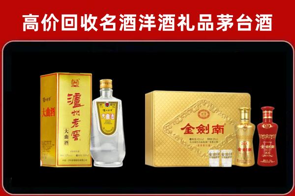 乐山泸州老窖酒回收